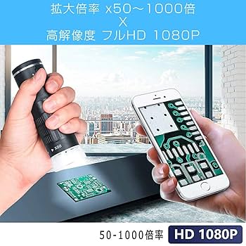 ❤wifi接続＆充電式で超便利❣最大1000倍率と超高性能♪❤デジタル顕微鏡 楽天市場】【クーポンで4280円！】正規品・楽天28冠 顕微鏡 50